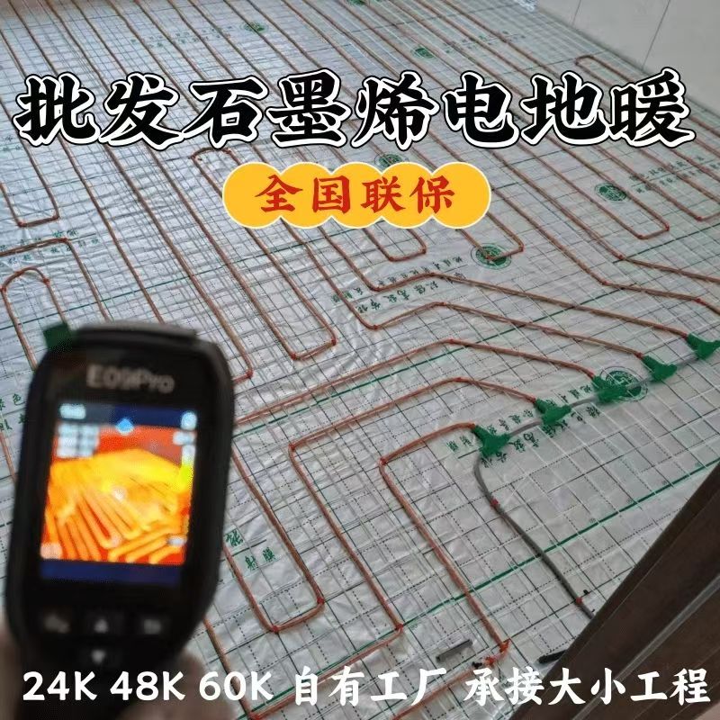 巩义市 石墨烯电地暖公司哪家好？合理报价深度解析